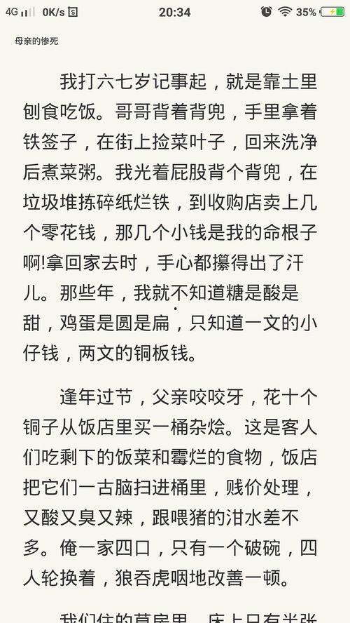 吃瓜豪门娱乐圈小说,娱乐圈的瓜田秘闻